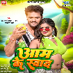 Aam Ke Swad (Khesari Lal Yadav, Shilpi Raj) 2023 Mp3 Song
