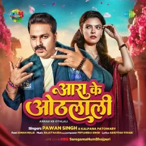 Aara Ke Othalali (Pawan Singh, Kalpana Patowary) 2025 Mp3 Song