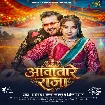 Aawatare Raja (Arvind Akela Kallu, Shilpi Raj)