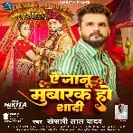 Ae Jaanu Mubarak Ho Shadi (Khesari Lal Yadav) 2024 Mp3 Song