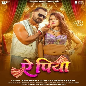 Ae Piya (Khesari Lal Yadav, Karishma Kakkar)