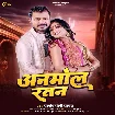 Anmol Ratan (Pramod Premi Yadav)