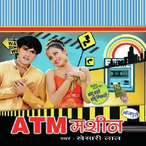 ATM Machine (Khesari Lal Yadav) 2020 Bhojpuri Mp3 Songs