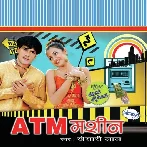 ATM Machine (Khesari Lal Yadav) 2020 Bhojpuri Mp3 Songs