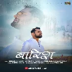 Baarish (Khesari Lal Yadav) 2022 Mp3 Song