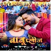 Babu Please (Ritesh Pandey, Anjali Bharti)