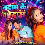 Badam Ke Godam (Pramod Premi Yadav)