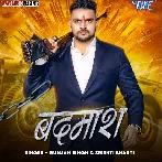 Badmash (Gunjan Singh, Srishti Bharti)