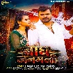 Bagh Janamli (Pramod Premi Yadav)