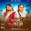 Balam Bambaiya (Shilpi Raj)