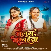 Bhaila Balam Bambaiya.mp3