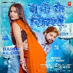Baraf Ke Silli (Rakesh Mishra, Srishti Bharti)