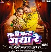 Batti Kat Gaya Re (Khesari Lal Yadav, Shilpi Raj) 2024 Mp3 Song