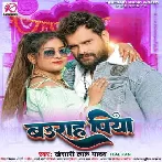 Baurah Piya (Khesari Lal Yadav) 2023 Mp3 Song