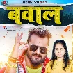 Bawal (Khesari Lal Yadav, Neha Raj) 2022 Mp3 Song