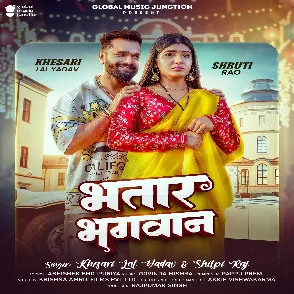 Bhatar Bhagwan (Khesari Lal Yadav, Shilpi Raj)