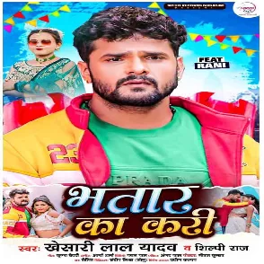 Bhatar Ka Kari (Khesari Lal Yadav, Shilpi Raj) 2023 Mp3 Song