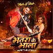 Bhatra Ke Bhala (Gunjan Singh, Neha Raj)