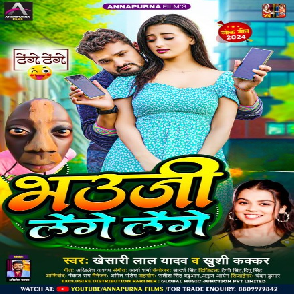 Bhauji Lenge Lenge (Khesari Lal Yadav, Khushi Kakkar) 2024 Mp3 Song