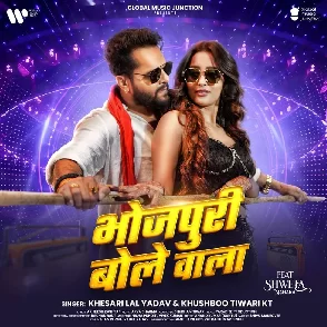 Bhojpuri Bole Wala (Khesari Lal Yadav, Khushoo Tiwari KT) 2024 Mp3 Song