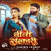 Bibi Sanskari (Samar Singh)