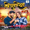 Bijuriya (Khesari Lal Yadav, Kalpana) 2023 Mp3 Song