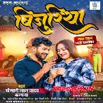Bijuriya (Khesari Lal Yadav, Kalpana) 2023 Mp3 Song