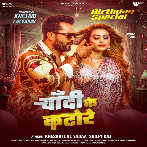 Chandi Ke Katore (Khesari Lal Yadav, Shilpi Raj) 2025 Mp3 Song
