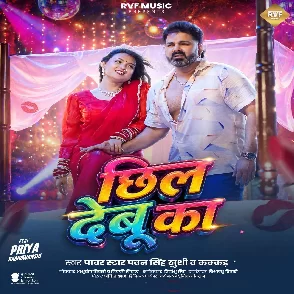 Chhil Debu Ka (Pawan Singh, Khushi Kakkar)
