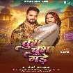 Chubh Chubh Gade (Khesari Lal Yadav)