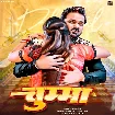 Chumma (Pawan Singh)
