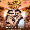 Daal Ke Chala (Khesari Lal Yadav, Shilpi Raj) 2023 Mp3 Song