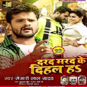Darad Marad Ke Dihal Ha (Khesari Lal Yadav) New Mp3 Song 2021