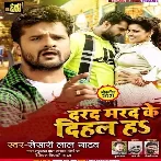 Darad Marad Ke Dihal Ha (Khesari Lal Yadav) New Mp3 Song 2021