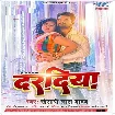 Daradiya (Khesari Lal Yadav) 2022 Mp3 Song