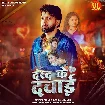 Dard Ke Dawai (Neelkamal Singh)