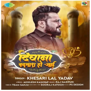 Deewana Badmash Ho Jaai (Khesari Lal Yadav) 2022 Mp3 Song