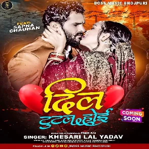 Dil Tutal Hoi (Khesari Lal Yadav) 2022 Mp3 Song