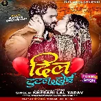 Dil Tutal Hoi (Khesari Lal Yadav) 2022 Mp3 Song