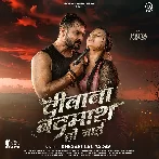 Diwana Badmash Ho Jaai (Khesari Lal Yadav) 2022 Mp3 Gana