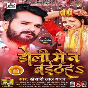 Doli Me Na Baithihe (Khesari Lal Yadav) Mp3 Song 2021