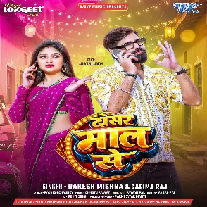 Dosar Maal Se (Rakesh Mishra, Garima Raj)