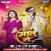 Dosar Maal Se (Rakesh Mishra, Garima Raj)