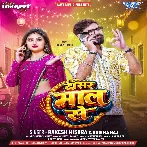 Dosar Maal Se (Rakesh Mishra, Garima Raj)