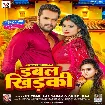 Double Khidaki (Khesari Lal Yadav, Shilpi Raj) 2023 Mp3 Song