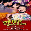 Dugo Beeyar Manga Ke Pi Lehab (Khesari Lal Yadav , Shilpi Raj) New Song 2021