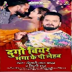Dugo Beeyar Manga Ke Pi Lehab (Khesari Lal Yadav , Shilpi Raj) New Song 2021