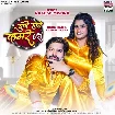 Duno Hathe Kamar Dhara (Rakesh Mishra)