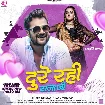 Dure Rahi Raja Ji (Khesari Lal Yadav) 2022 Mp3 Song