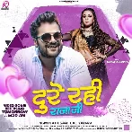 Dure Rahi Raja Ji (Khesari Lal Yadav) 2022 Mp3 Song